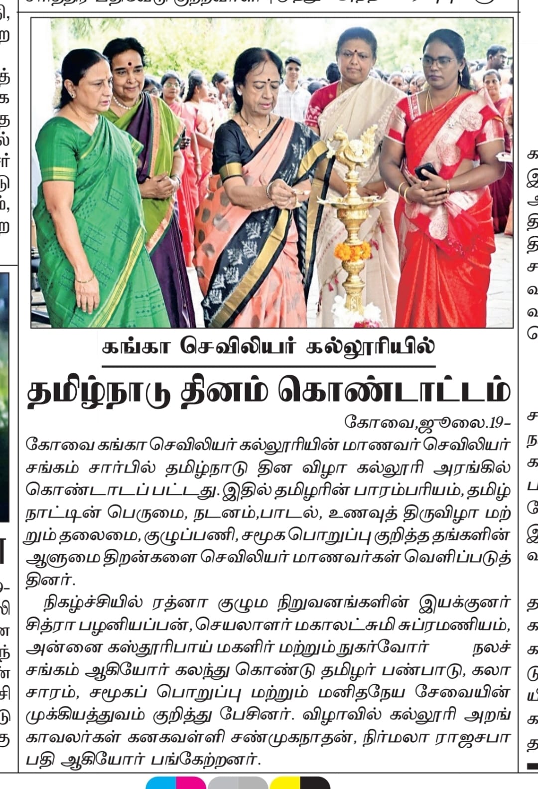 Tamil Nadu Day celebration at Ganga College of Nursing